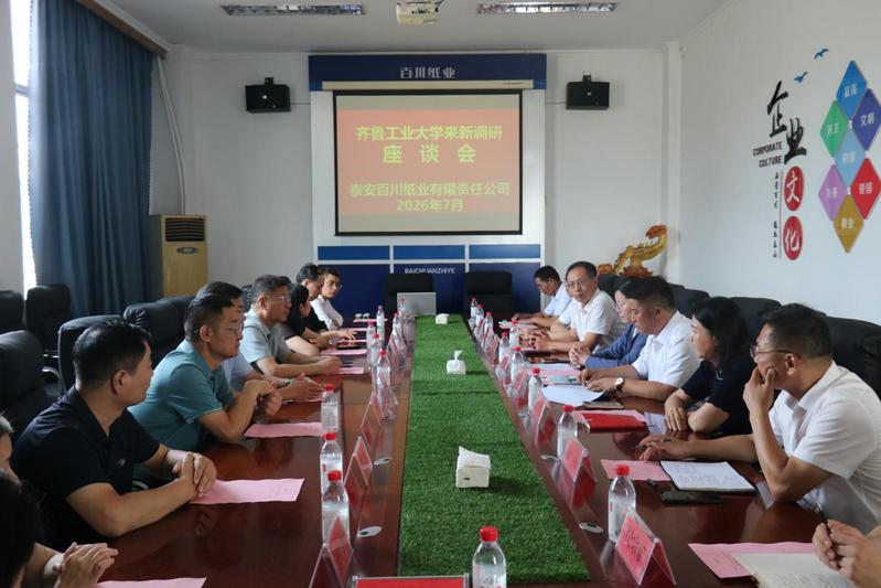 党建领航访企拓岗 红色铸魂育人...