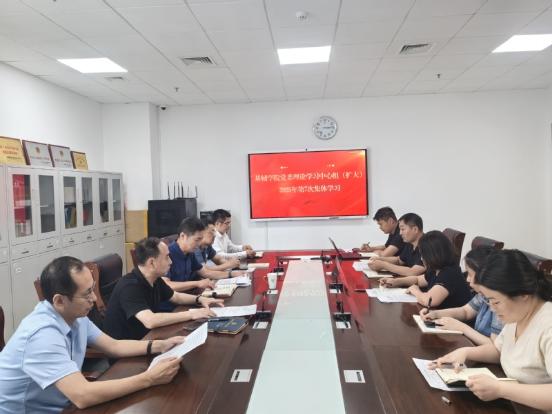 基辅学院党委开展2025年第7...
