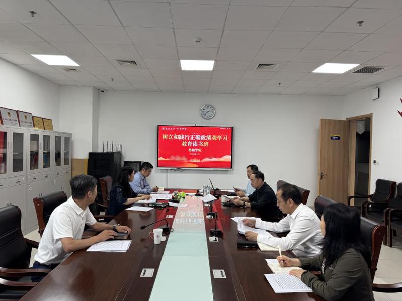 基辅学院举办树立和践行正确政绩...