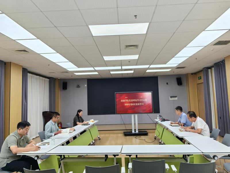 基辅学院党委理论学习中心组开展...