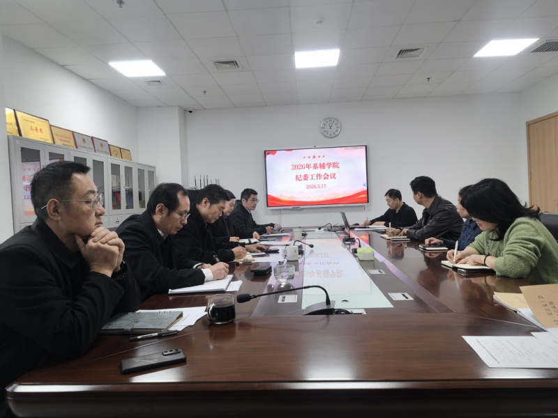  扬帆起航担使命 清风育人谱新...