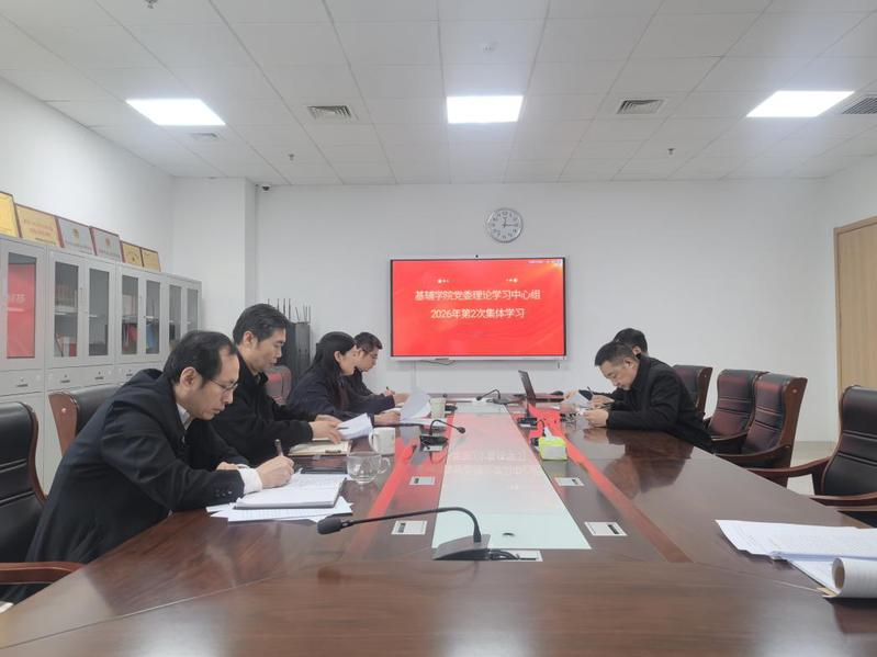 基辅学院党委理论学习中心组进行...